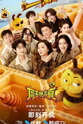 综艺《周末取样所》样本封面